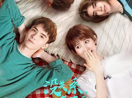 没关系，是青春啊！MP4格式