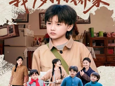 穿越1960年，我9岁挣钱养家