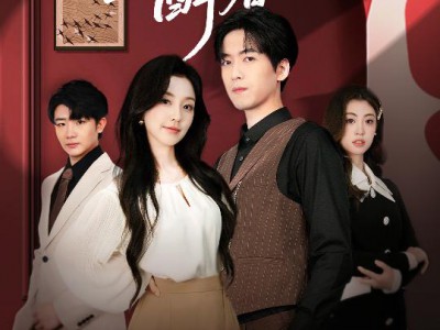 情痴不解醉春风