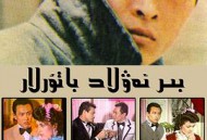 一代枭雄1986MP4格式