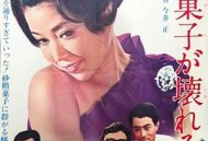 砂糖菓子坏了的时候