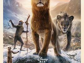 狮子王：木法沙传奇