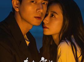 春色寄情人MP4格式