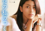 未来之我制作法