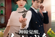 神瞳觉醒，她点石成金