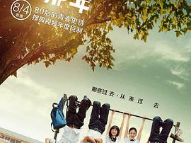 匆匆那年2014MP4格式