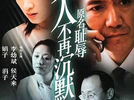 女人不再沉默MP4格式