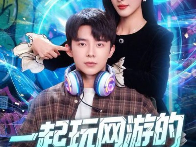 一起玩网游的兄弟竟是京圈大小姐