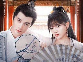 双面宠妃闯关记MP4格式