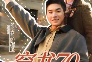 穿书70后，我话疗了自闭老公