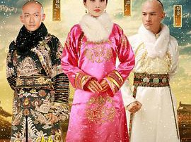 大玉儿传奇MP4格式