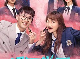 玛丽学园MP4格式