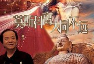 莫斯科离大同不远