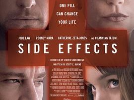 副作用2013