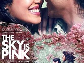 粉色天空2019