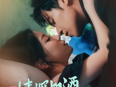 情深如酒十年难酿