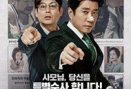 特别搜查：死囚来信