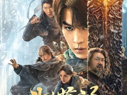 斗破苍穹3：除恶