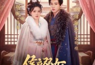 侯府弱女？三条毒计吓哭皇帝：阳谋