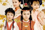 小戏骨：红楼梦之刘姥姥进大观园MP4格式