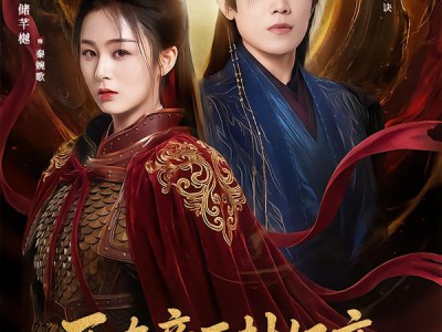 死在帝王封妃夜，他哭红眼