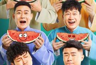 万春逗笑社MP4格式