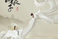 新白娘子传奇鞠婧祎版MP4格式
