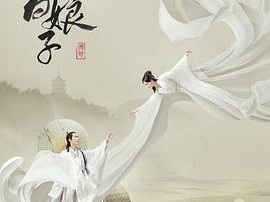 新白娘子传奇鞠婧祎版MP4格式