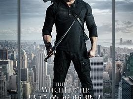 最后的巫师猎人国语