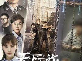 天下无诈MP4格式