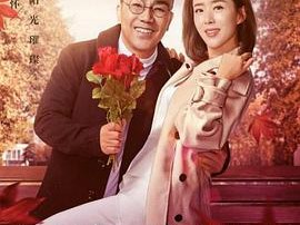 杨光的快乐生活之恋爱先生MP4格式