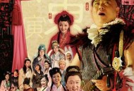 三笑之才子佳人