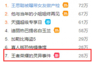 网上传的王者荣耀灵异事件 是真的吗_灵异鬼话_UFO发现网