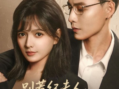 别惹纪夫人，她超凶哒