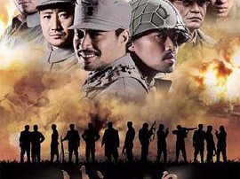 战火兵魂MP4格式