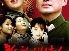 新乱世佳人MP4格式