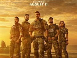 海豹突击队第七季