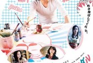 美好的危险丑闻