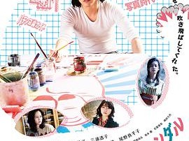 美好的危险丑闻