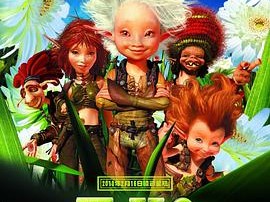 亚瑟和他的迷你王国2