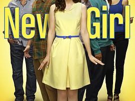 杰茜驾到第四季