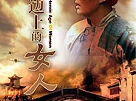 濠河边上的女人