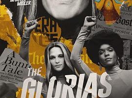 格洛丽亚在路上