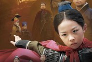 小戏骨：花木兰MP4格式