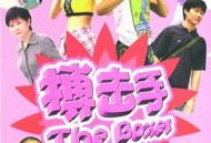 大山里的搏击手