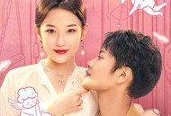 如何在无脑霸总漫里艰难求生MP4格式