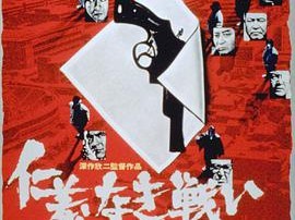 无仁义之战2：广岛死斗篇