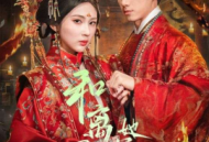 和离后，她冠绝京城