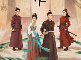 御赐小仵作2MP4格式