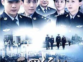 天网行动MP4格式